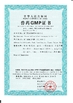 China Xiamen Huiying Animal Health Group.Co., Ltd certificaten