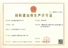 China Xiamen Huiying Animal Health Group.Co., Ltd certificaten